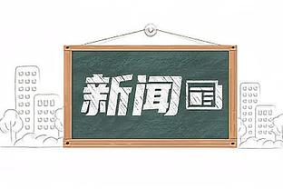 欧冠-阿森纳1-1埃因霍温头名收官 恩凯提亚破门埃尔内尼伤退+中柱